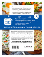 Учимся готовить французскую кухню - Фото 1