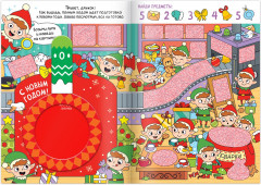 Найди и покажи - Фото 1