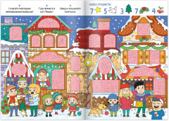 Найди и покажи - Фото 2