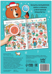 Найди и покажи - Фото 3