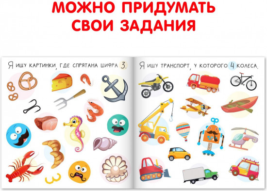 Я ищу. Числа