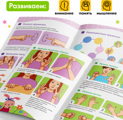 Нейрогимнастика для детей - Фото 4