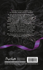 Из ночи и хаоса - Фото 1