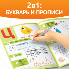 Букварь-прописи - Фото 3