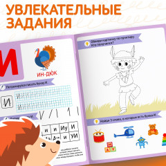 Букварь-прописи - Фото 5