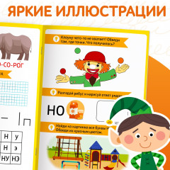 Букварь-прописи - Фото 6