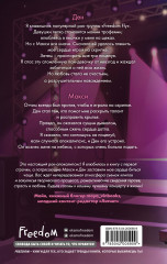 Расправь свои крылья - Фото 1