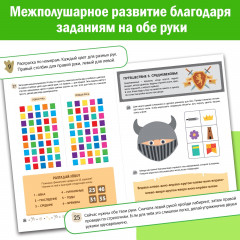 Нейротренажёр. Машина времени - Фото 4