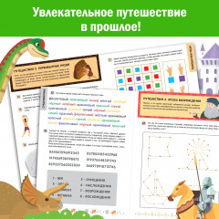 Нейротренажёр. Машина времени - Фото 5