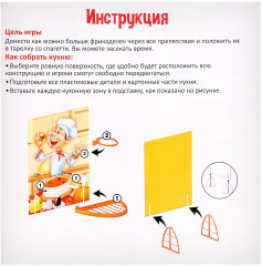 Игра настольная «Битва шефов» - Фото 10