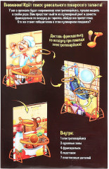 Игра настольная «Битва шефов» - Фото 15