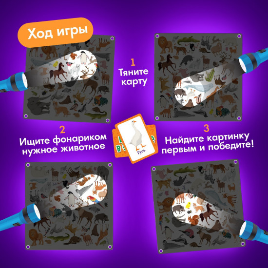 Игра настольная «Шпионы в зоопарке»