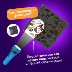 Игра настольная «Шпионы в зоопарке» - Фото 4
