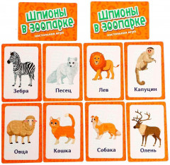 Игра настольная «Шпионы в зоопарке» - Фото 7