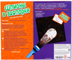 Игра настольная «Шпионы в зоопарке» - Фото 8