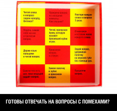 Игра настольная «Осторожно: помехи!» - Фото 9