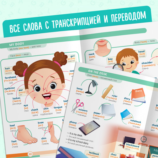 Первые 500 английских слов