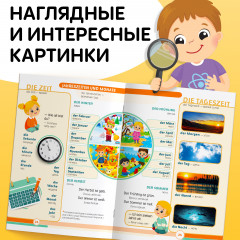 Первые 500 немецких слов - Фото 5