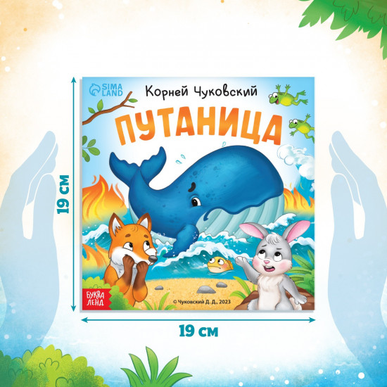 Путаница