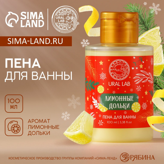 Пена для ванны