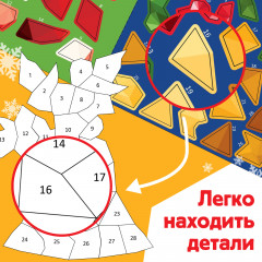 Рисуй наклейками. Ёлочные игрушки - Фото 5