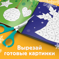 Рисуй наклейками. Ёлочные игрушки - Фото 6