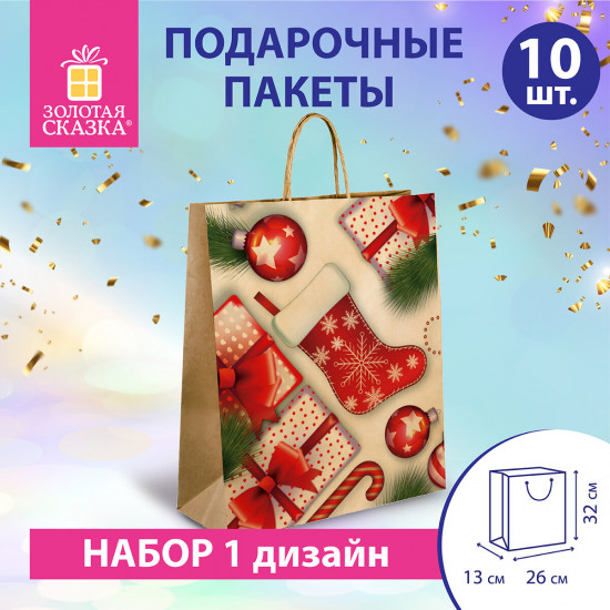 Набор пакетов подарочных «Christmas Kraft»