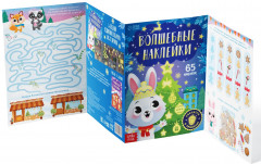 Светящиеся наклейки. Зайчонок - Фото 2