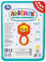 Погремушка «Львёнок» - Фото 5
