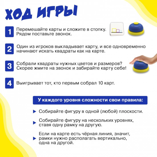 Игра настольная «Куб в кубе!»