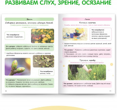 Сенсорное развитие. Развиваемся с Монтессори - Фото 4