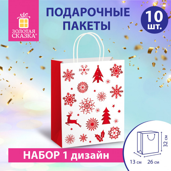 Набор пакетов подарочных «Winter Kraft»