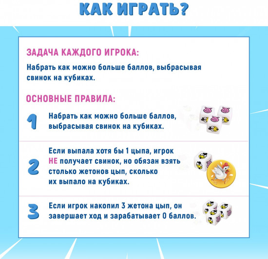 Игра настольная «Свинки vs Цыпы»