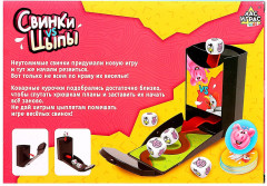 Игра настольная «Свинки vs Цыпы» - Фото 13