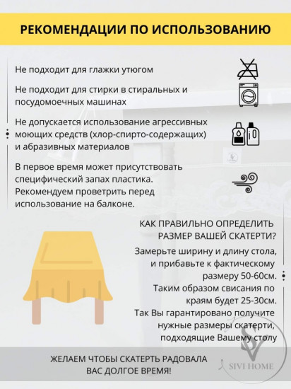 Клеенка овальная