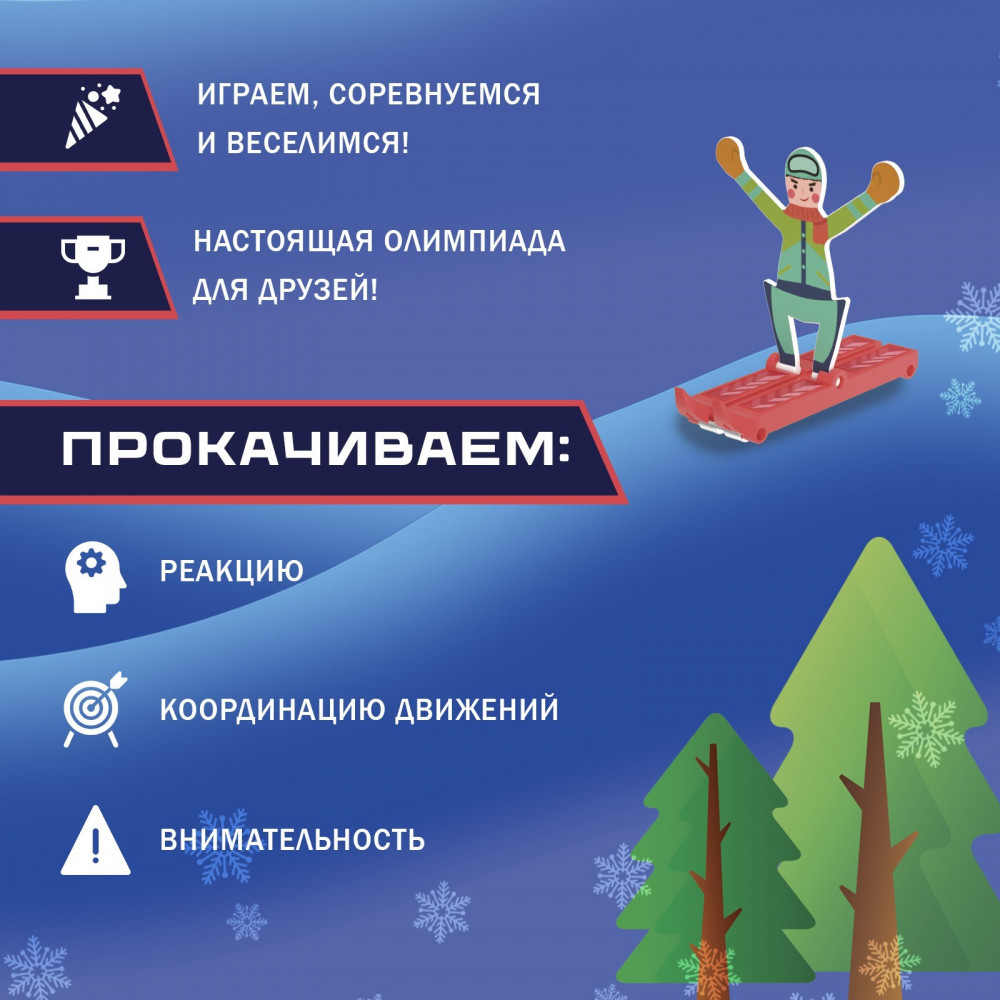 Игра настольная «Крутой спуск» | Игры на ловкость и меткость | Лас Играс | Фото 4