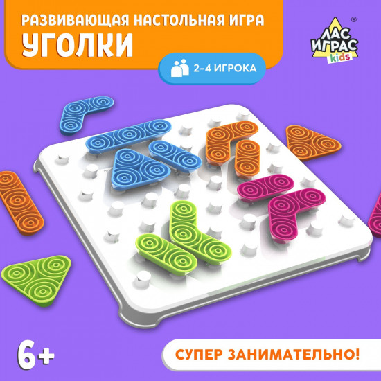 Игра настольная «Уголки»