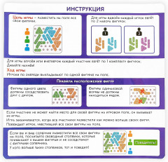Игра настольная «Уголки» - Фото 11