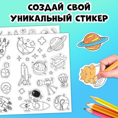 Супер стикеры-раскраска - Фото 3