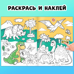 Супер стикеры-раскраска - Фото 4