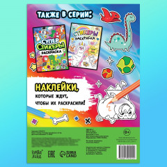 Супер стикеры-раскраска - Фото 5