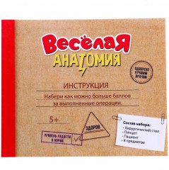Игра настольная «Весёлая анатомия» - Фото 7