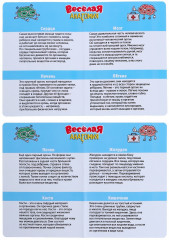 Игра настольная «Весёлая анатомия» - Фото 9