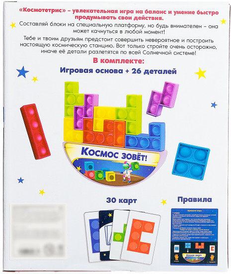 Игра настольная «Космо-тетрис»
