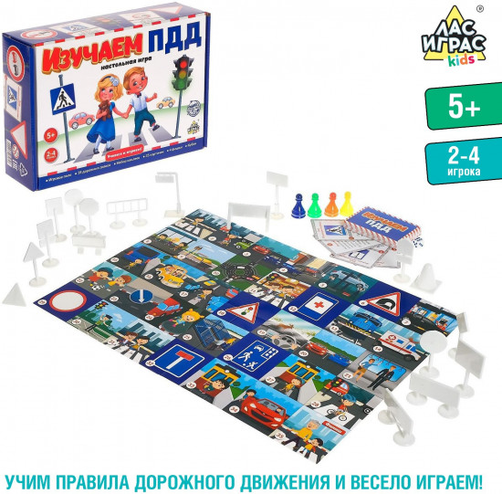 Игра настольная «Изучаем ПДД»