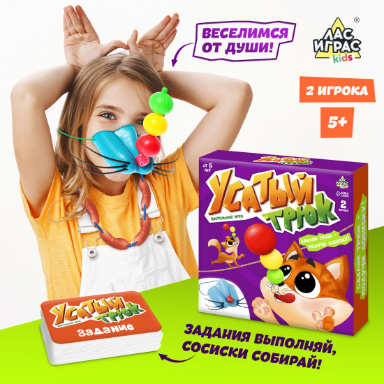 Игра настольная «Усатый трюк»