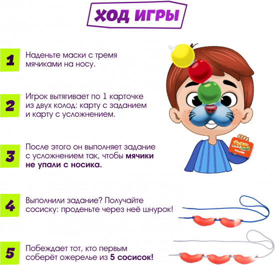 Игра настольная «Усатый трюк»
