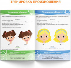 Уроки логопеда. Артикуляционная гимнастика - Фото 3