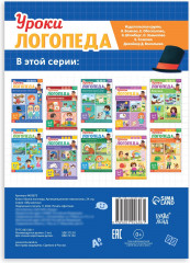 Уроки логопеда. Артикуляционная гимнастика - Фото 5