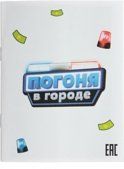 Игра настольная «Погоня в городе»
